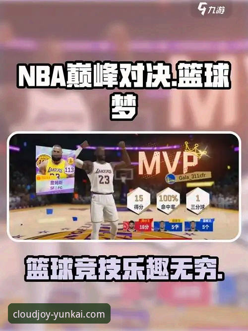 云开娱乐如何注册 NBA赛事体验完整指南:从火箭大胜尼克斯看云开娱乐观赛新玩法