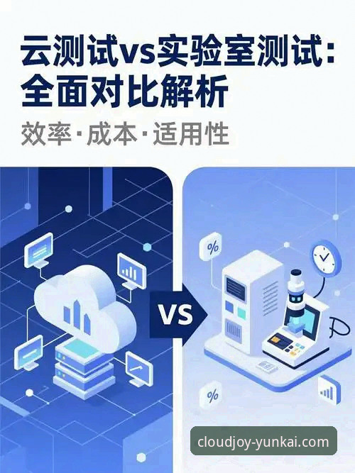 云开娱乐安全吗功能详解 云开娱乐安全性深度解析:功能详解与体验对比,哪个版本更适合你?