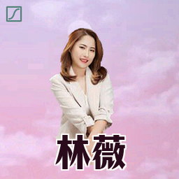 林薇